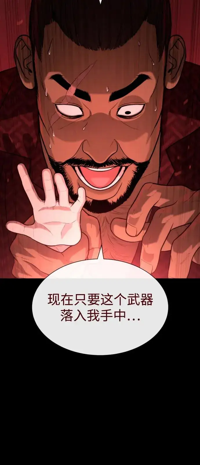 漫画《杀手巴德罗》[第87话] 生化武器第4张图