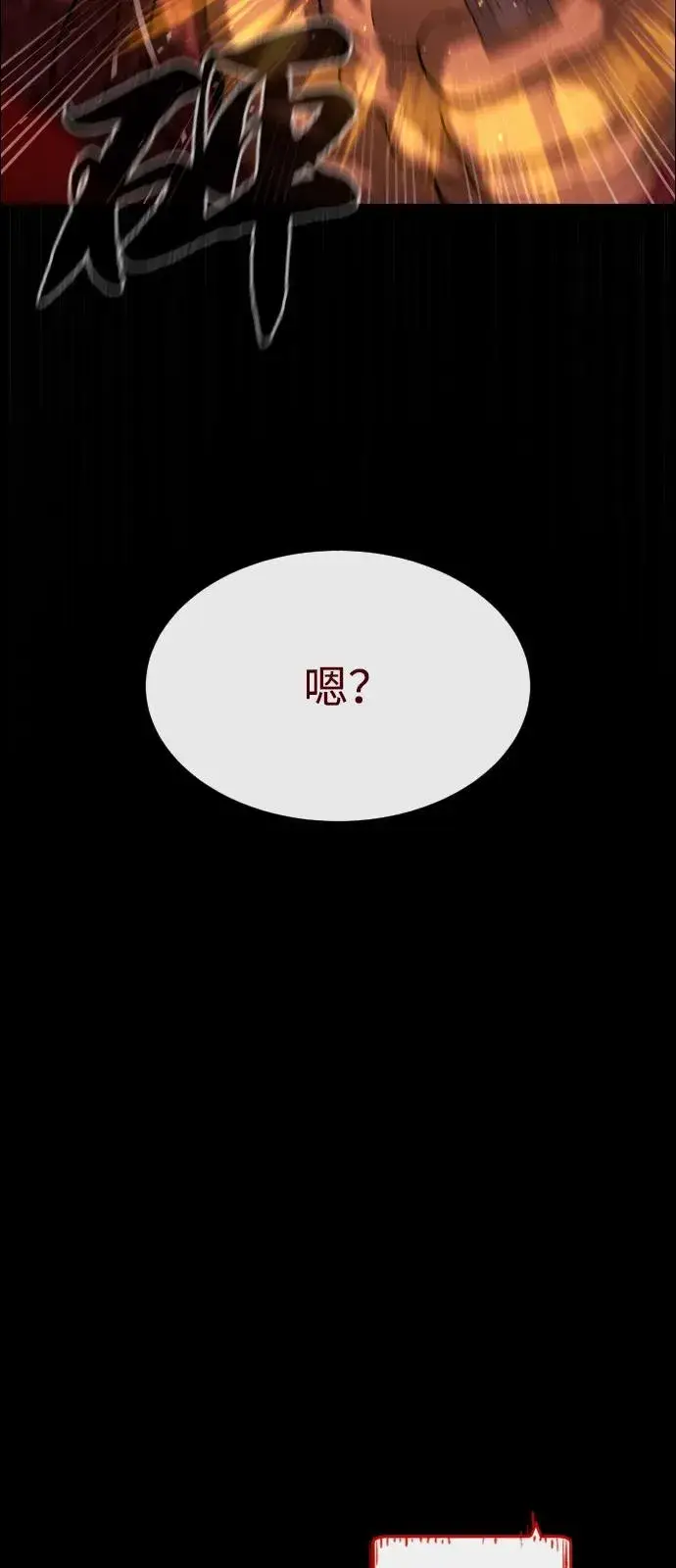 漫画《杀手巴德罗》[第87话] 生化武器第40张图