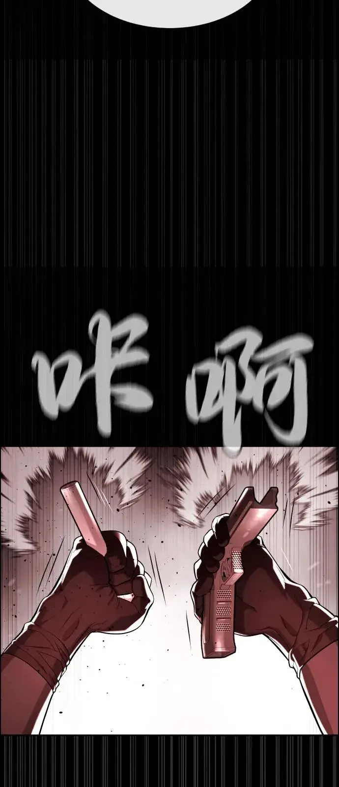 漫画《杀手巴德罗》[第87话] 生化武器第46张图