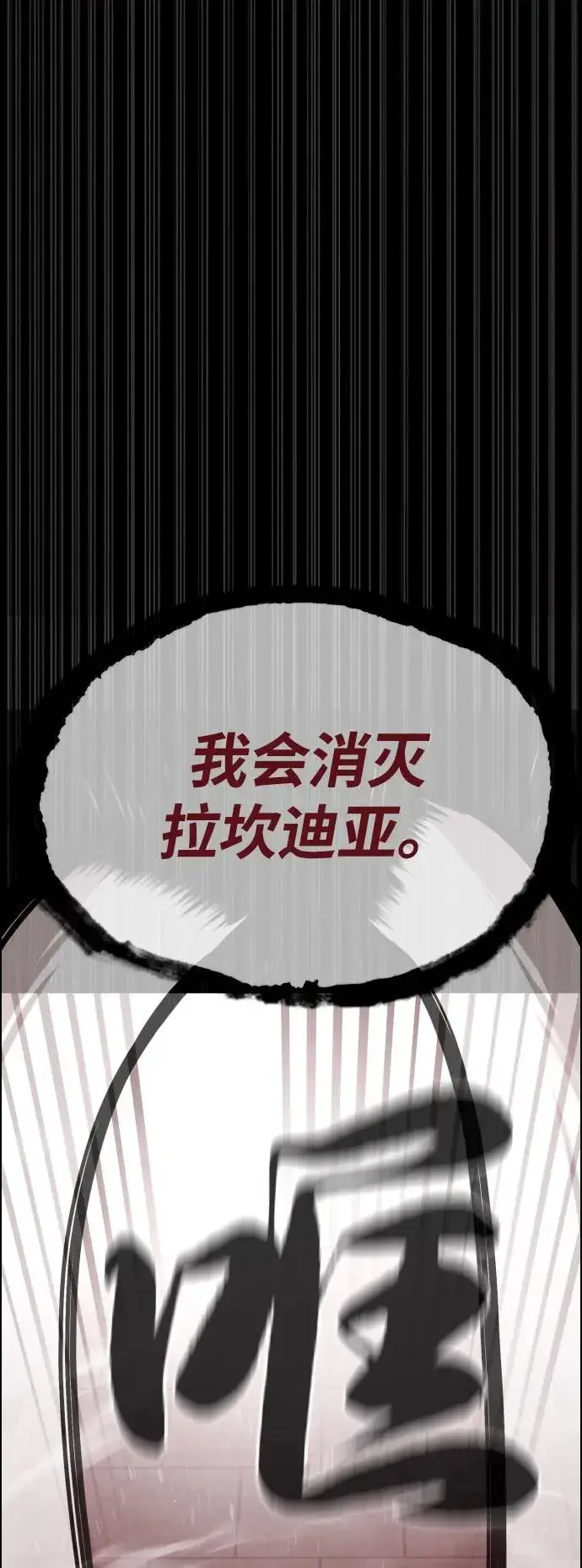漫画《杀手巴德罗》[第87话] 生化武器第47张图