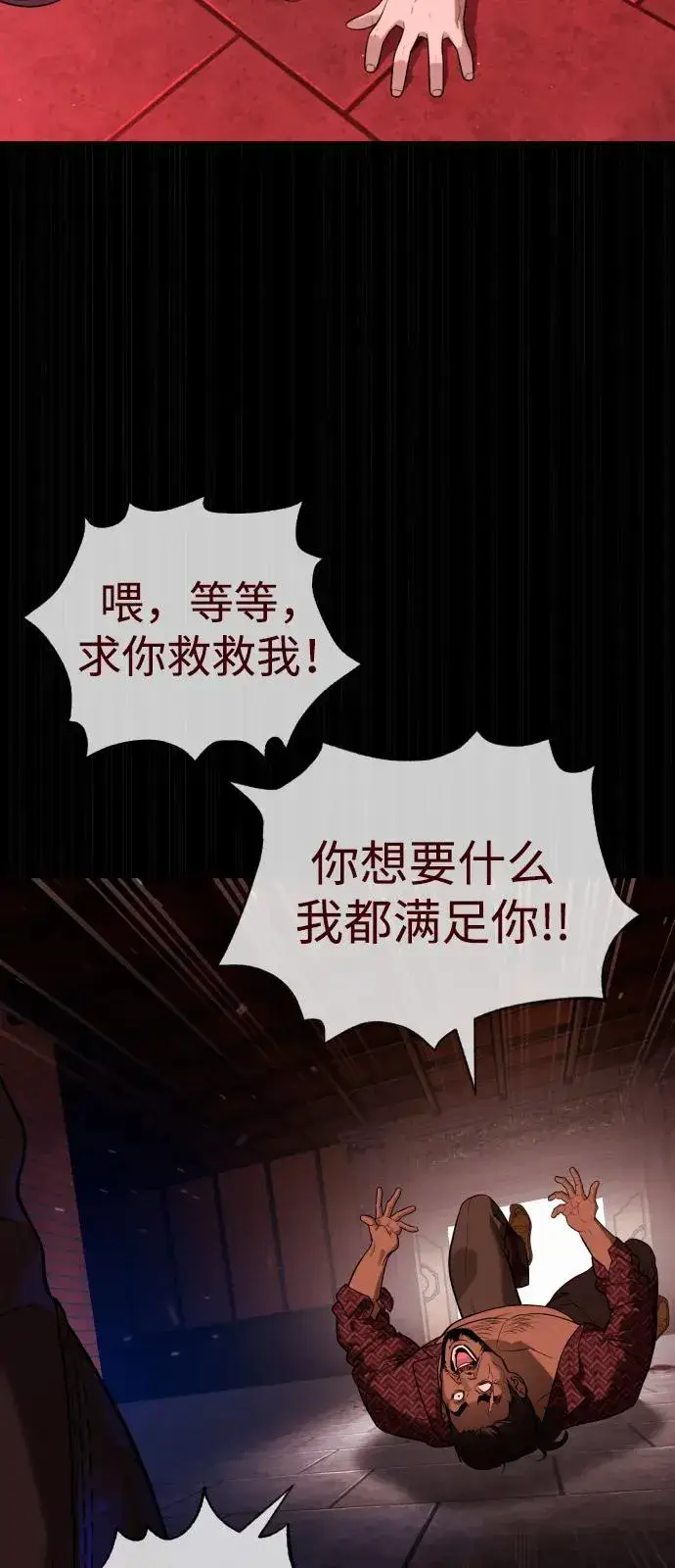 漫画《杀手巴德罗》[第87话] 生化武器第55张图