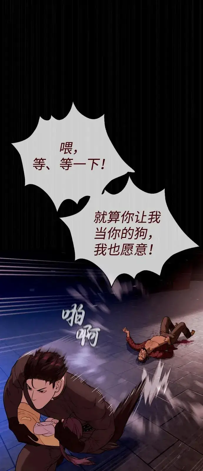 漫画《杀手巴德罗》[第87话] 生化武器第59张图