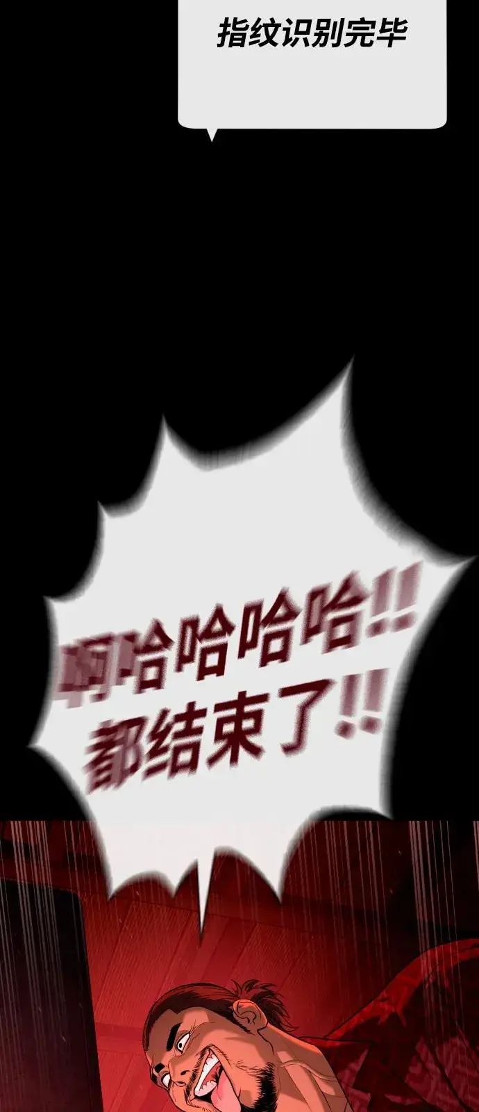 漫画《杀手巴德罗》[第87话] 生化武器第6张图
