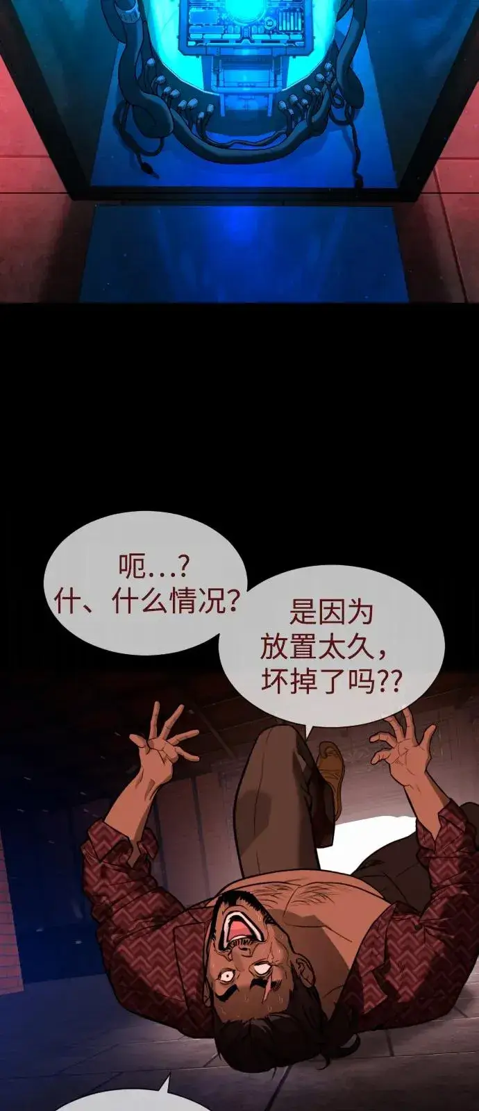 漫画《杀手巴德罗》[第87话] 生化武器第63张图