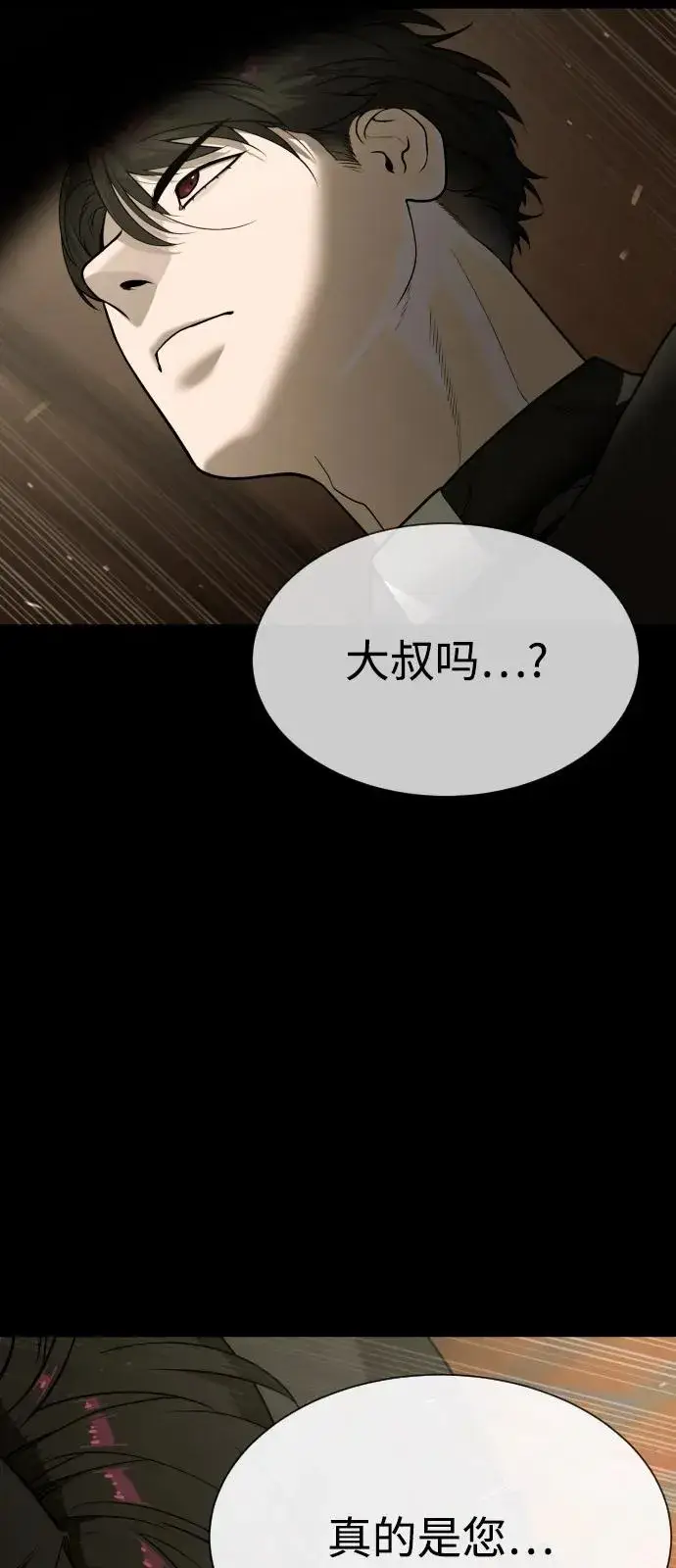 漫画《杀手巴德罗》[第87话] 生化武器第70张图