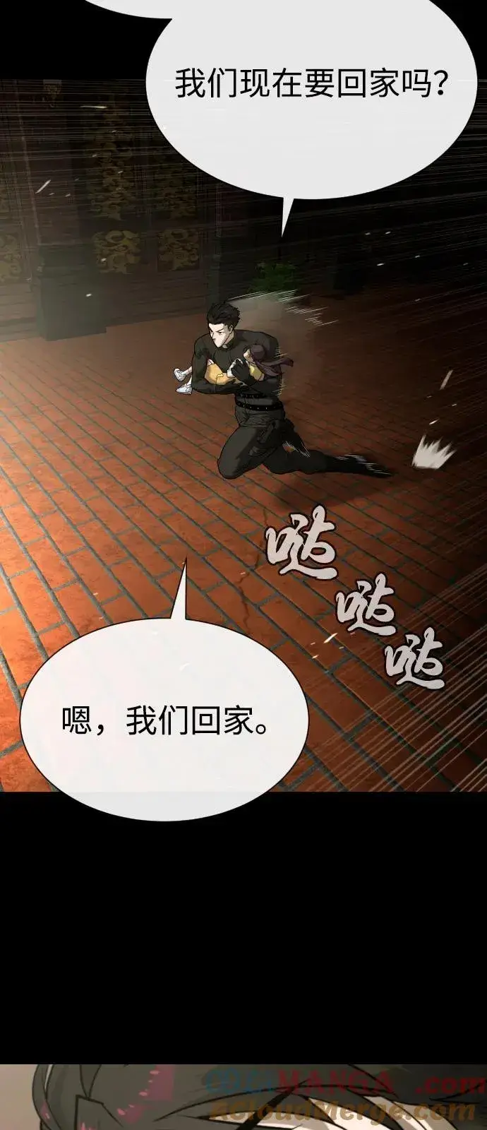 漫画《杀手巴德罗》[第87话] 生化武器第73张图