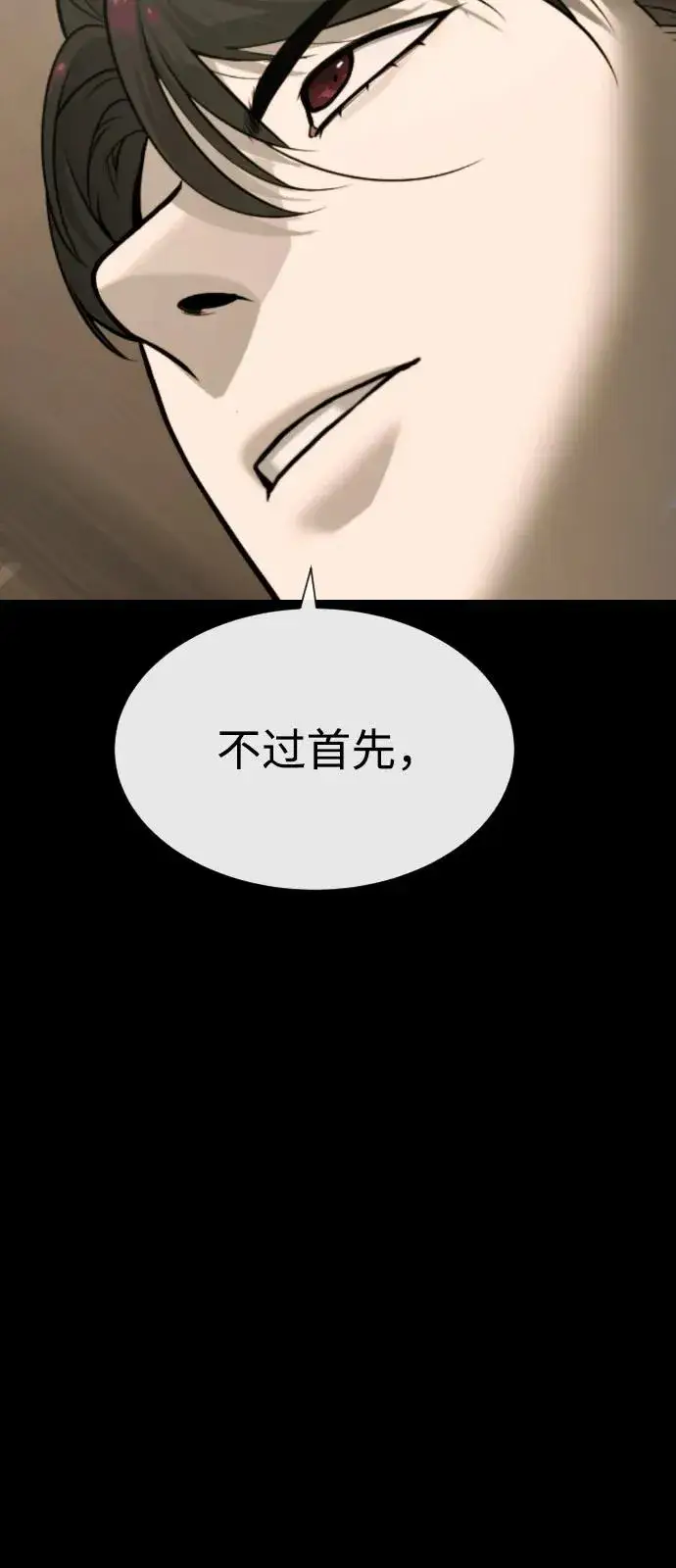 漫画《杀手巴德罗》[第87话] 生化武器第74张图