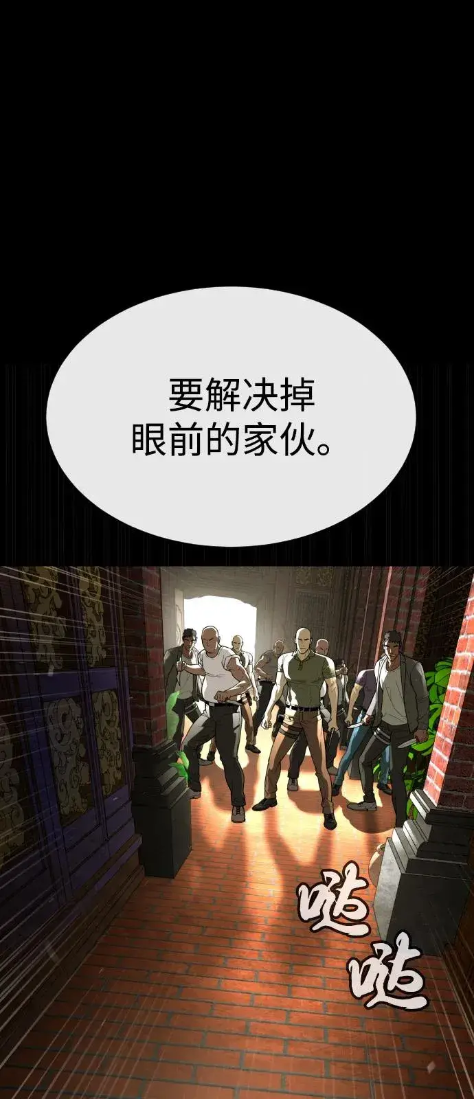 漫画《杀手巴德罗》[第87话] 生化武器第75张图