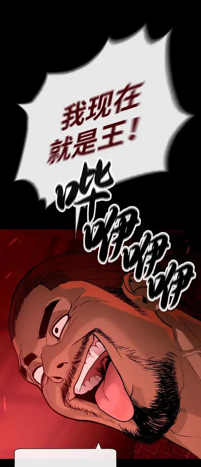 漫画《杀手巴德罗》[第87话] 生化武器第8张图