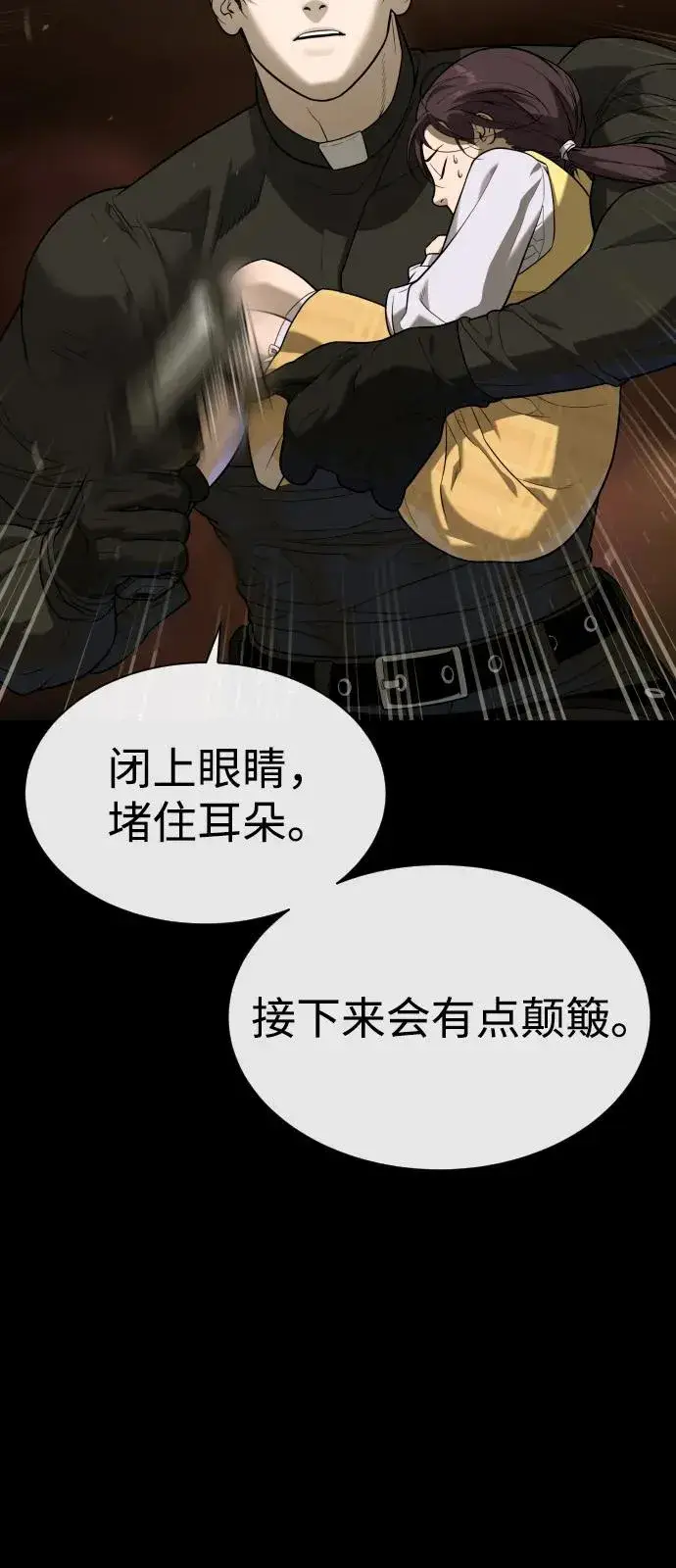 漫画《杀手巴德罗》[第87话] 生化武器第82张图