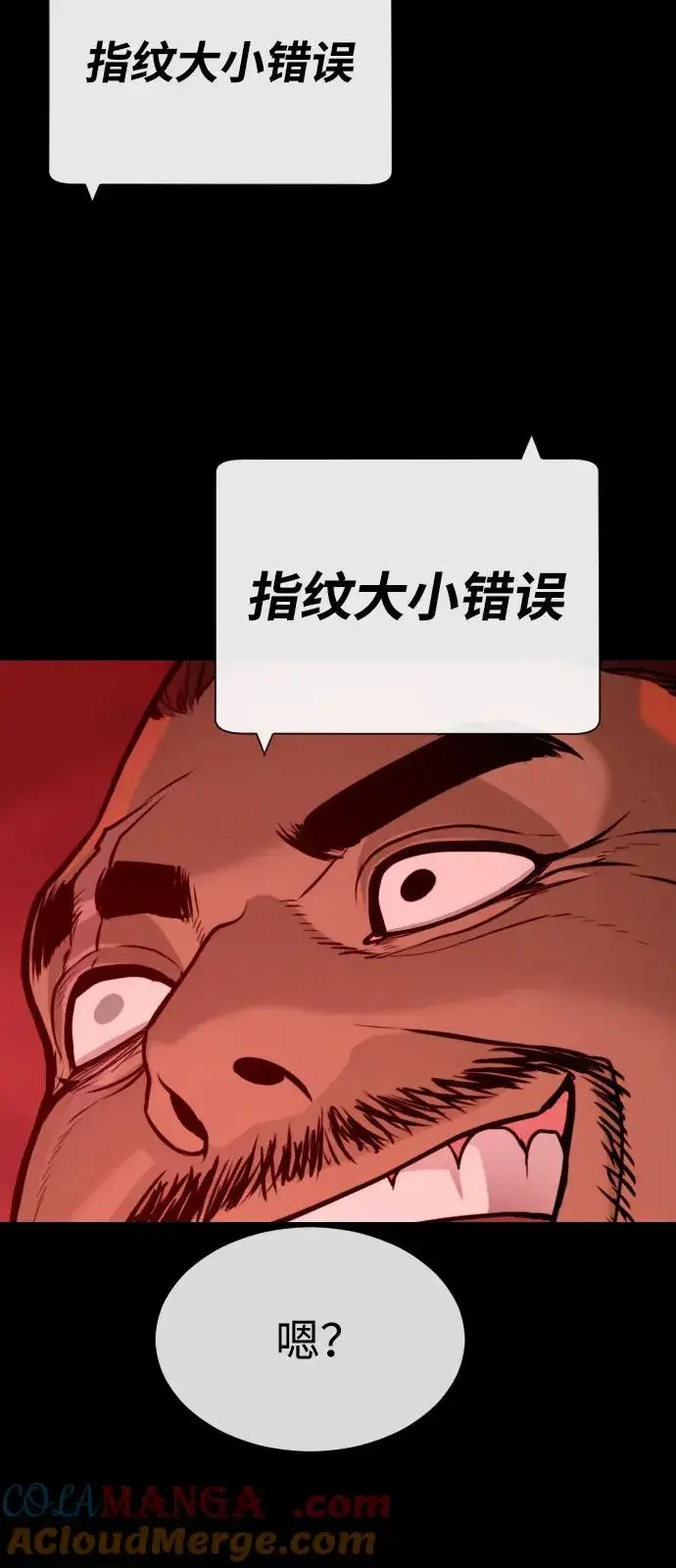 漫画《杀手巴德罗》[第87话] 生化武器第9张图