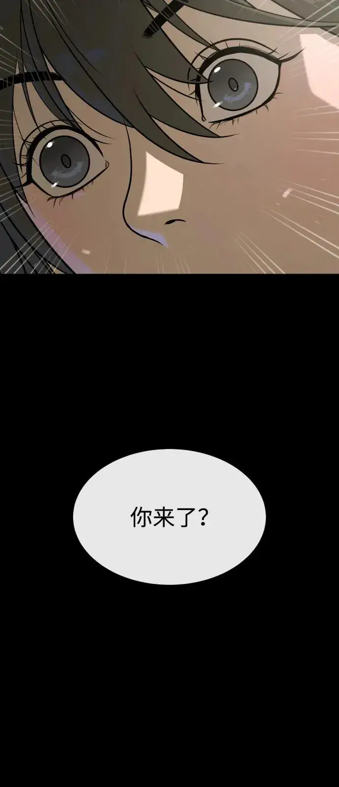 漫画《杀手巴德罗》[第87话] 生化武器第94张图