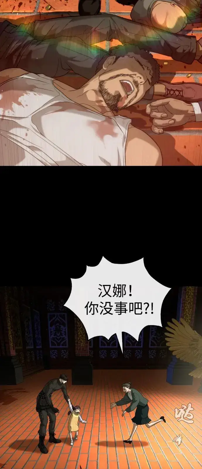 漫画《杀手巴德罗》[第87话] 生化武器第96张图
