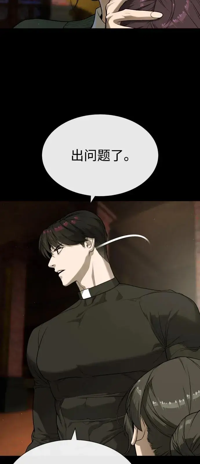 漫画《杀手巴德罗》[第87话] 生化武器第98张图