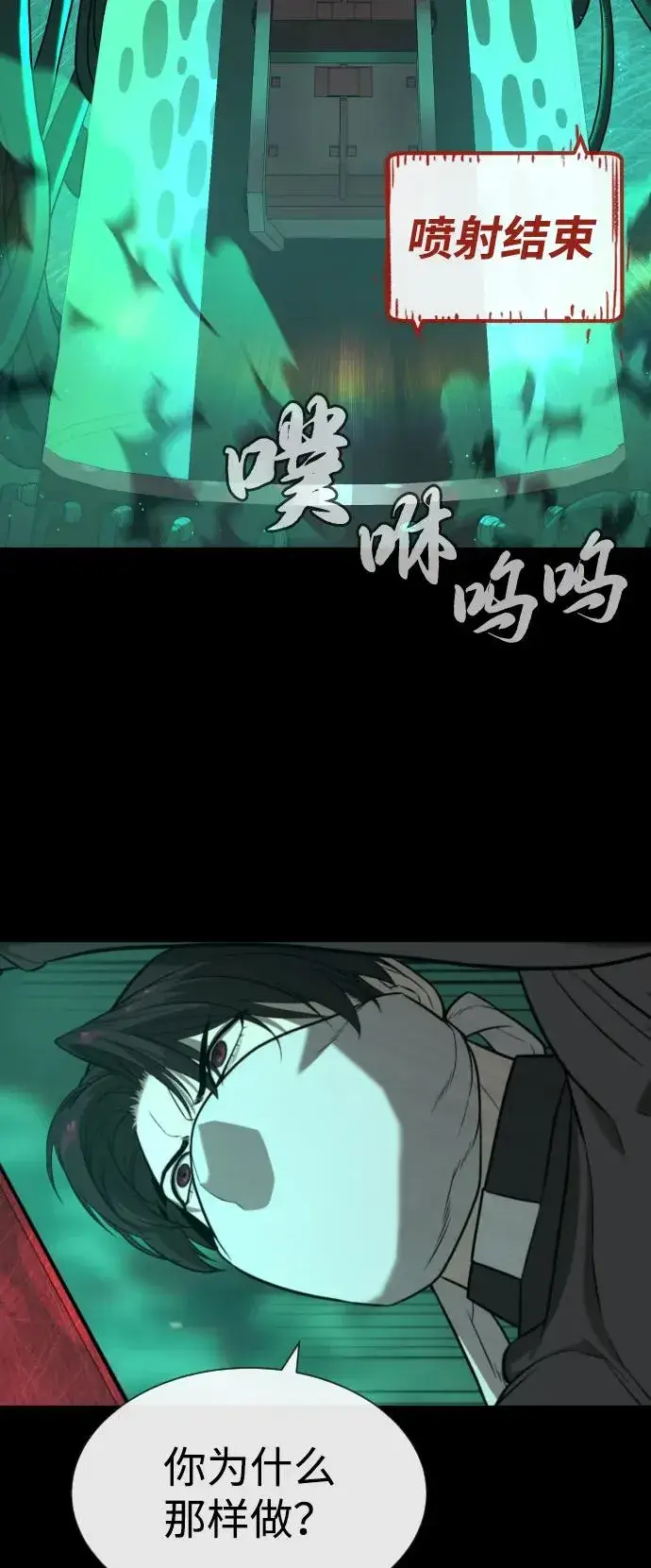 漫画《杀手巴德罗》[第88话] 使徒巴德罗vs使徒尤达第10张图