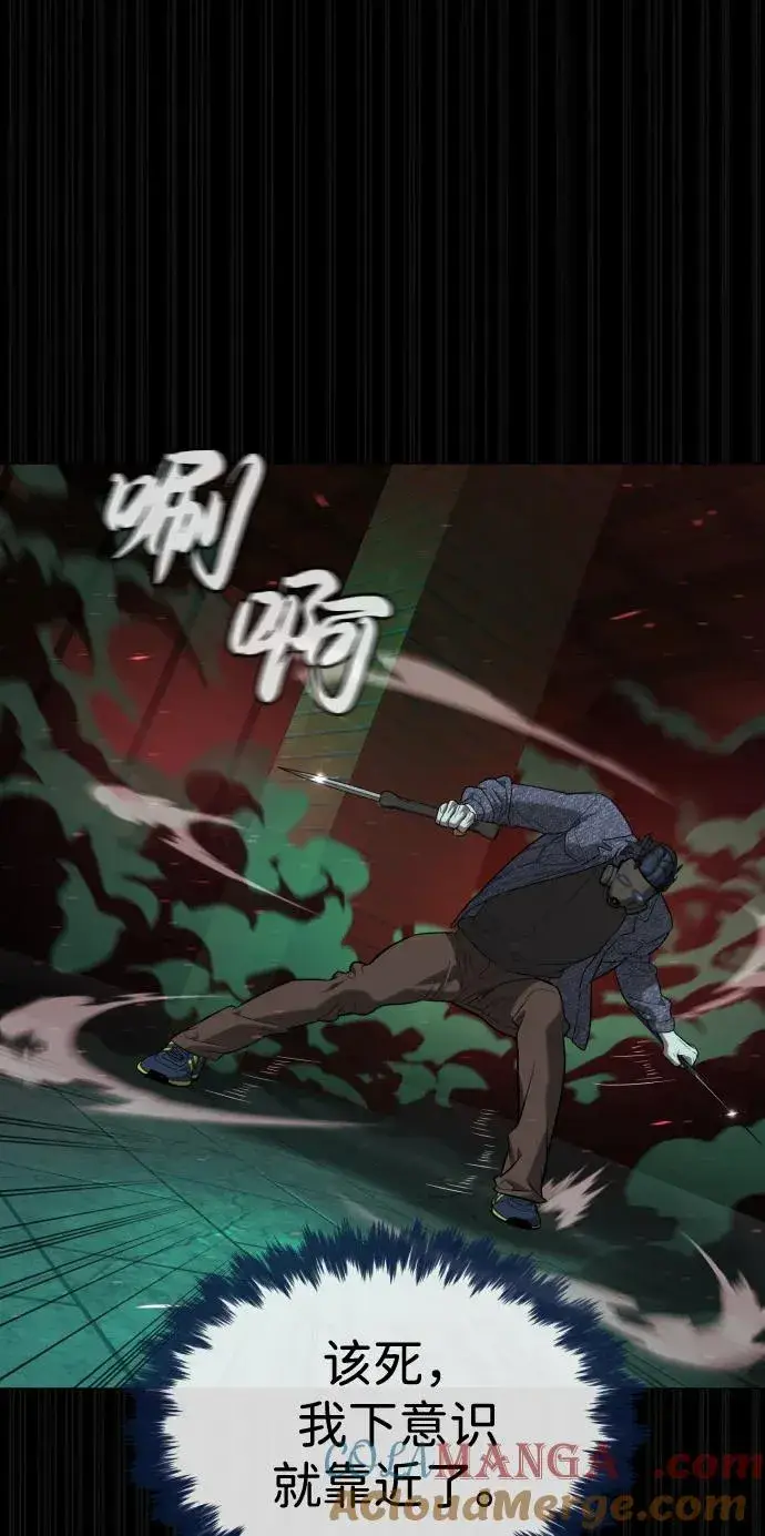 漫画《杀手巴德罗》[第88话] 使徒巴德罗vs使徒尤达第101张图