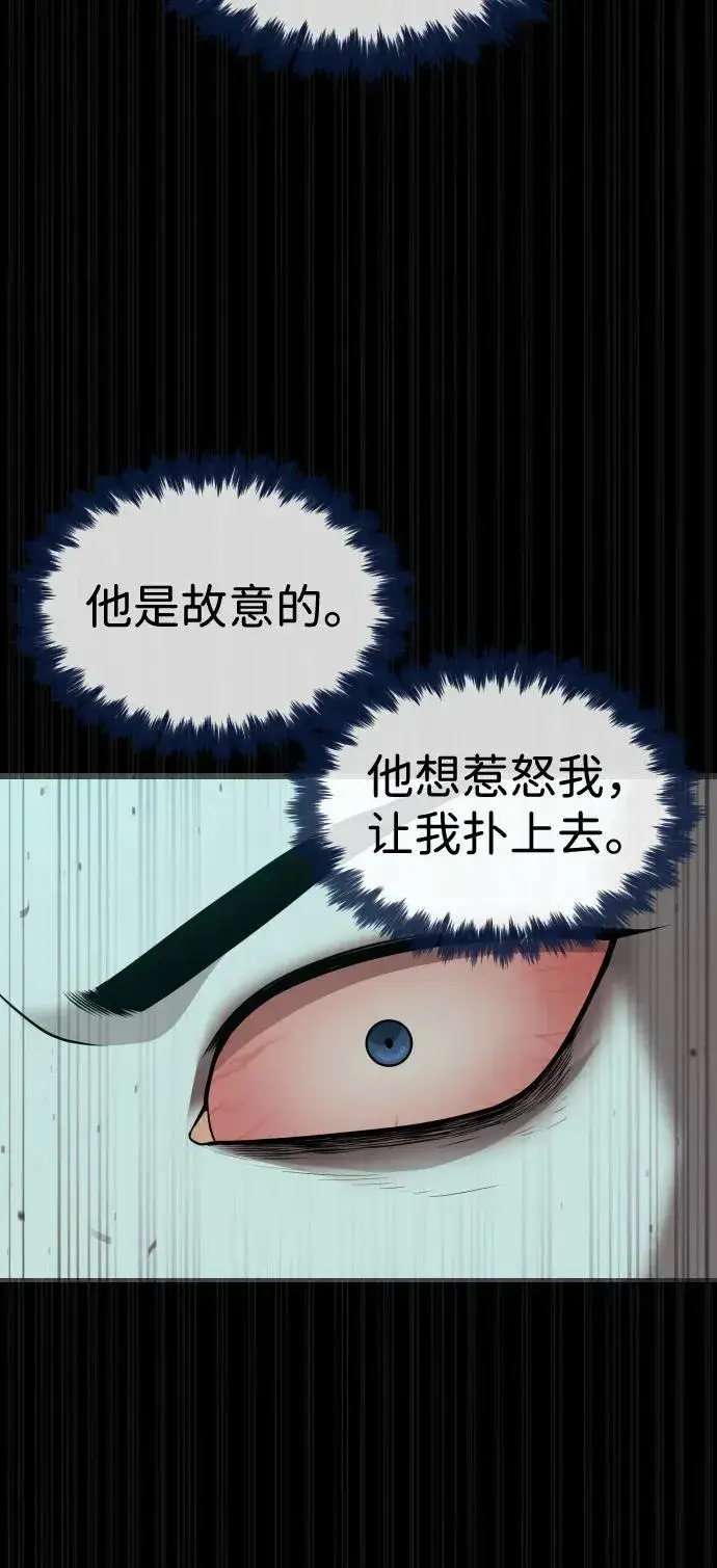 漫画《杀手巴德罗》[第88话] 使徒巴德罗vs使徒尤达第102张图