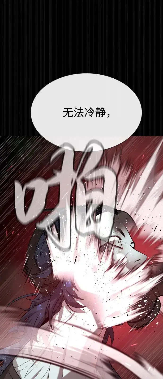 漫画《杀手巴德罗》[第88话] 使徒巴德罗vs使徒尤达第103张图