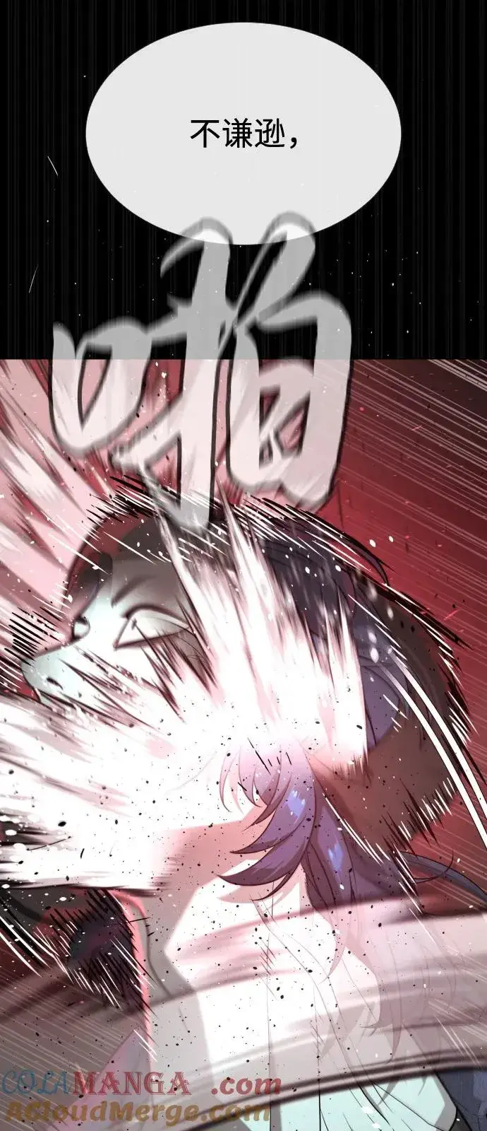 漫画《杀手巴德罗》[第88话] 使徒巴德罗vs使徒尤达第105张图