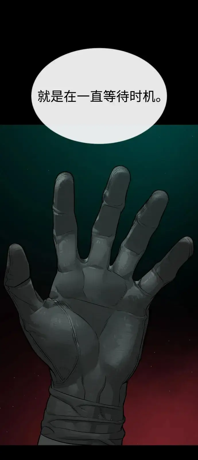 漫画《杀手巴德罗》[第88话] 使徒巴德罗vs使徒尤达第114张图