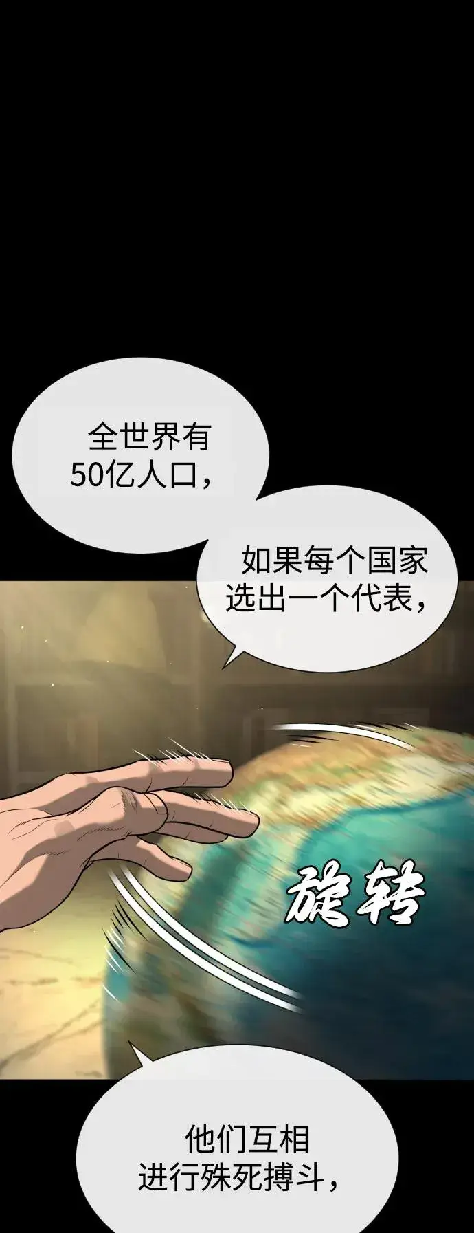 漫画《杀手巴德罗》[第88话] 使徒巴德罗vs使徒尤达第118张图