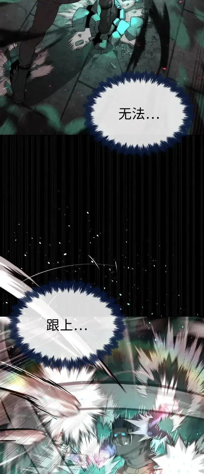 漫画《杀手巴德罗》[第88话] 使徒巴德罗vs使徒尤达第126张图
