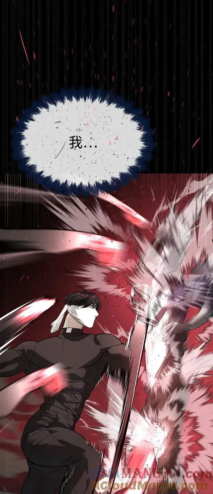 漫画《杀手巴德罗》[第88话] 使徒巴德罗vs使徒尤达第129张图
