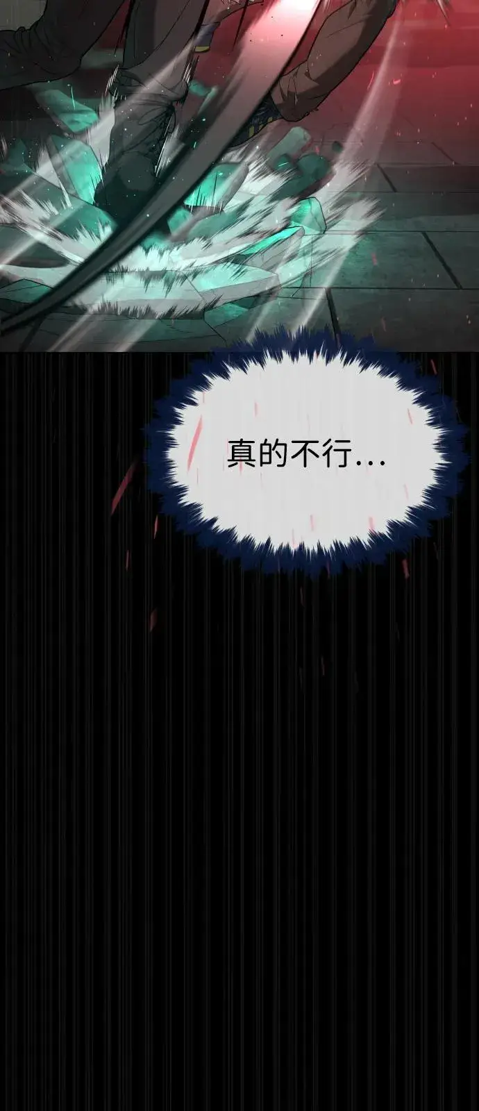 漫画《杀手巴德罗》[第88话] 使徒巴德罗vs使徒尤达第130张图