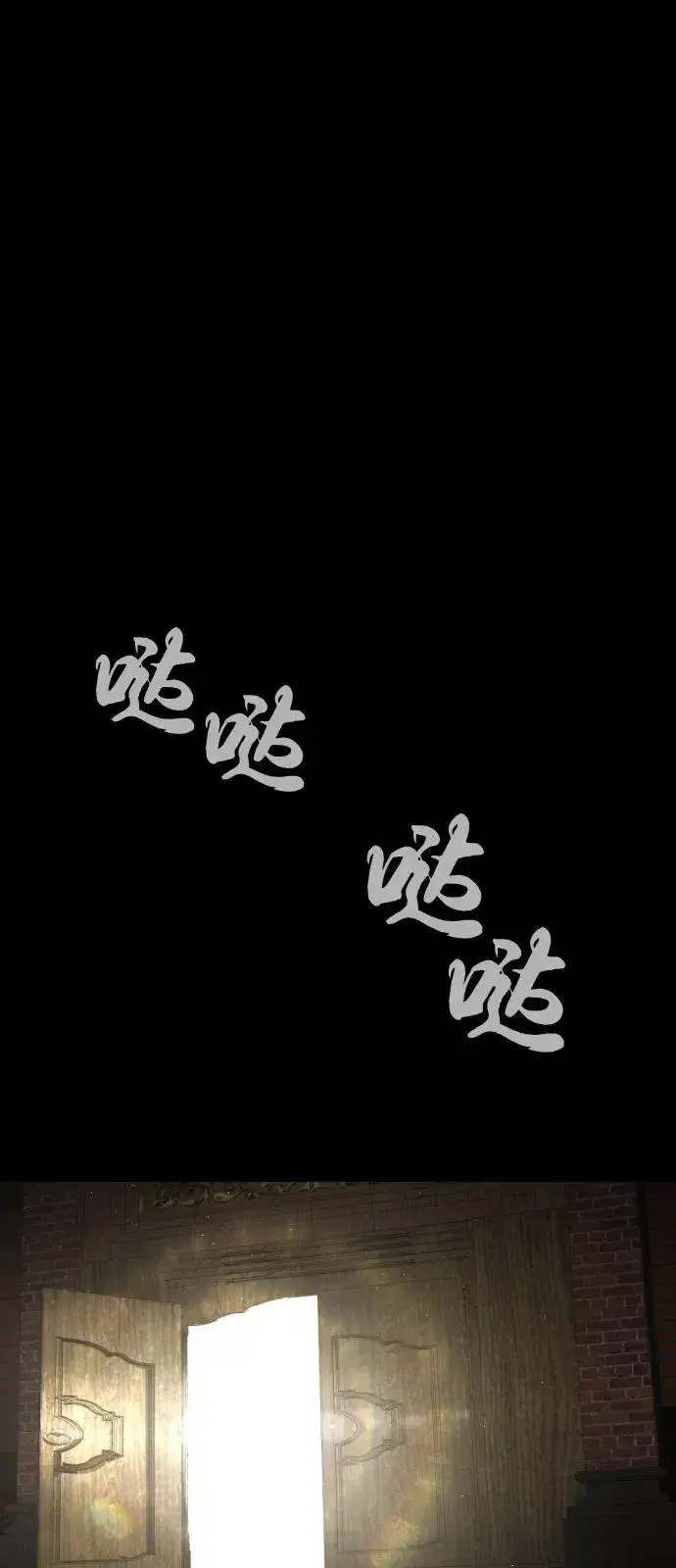 漫画《杀手巴德罗》[第88话] 使徒巴德罗vs使徒尤达第134张图