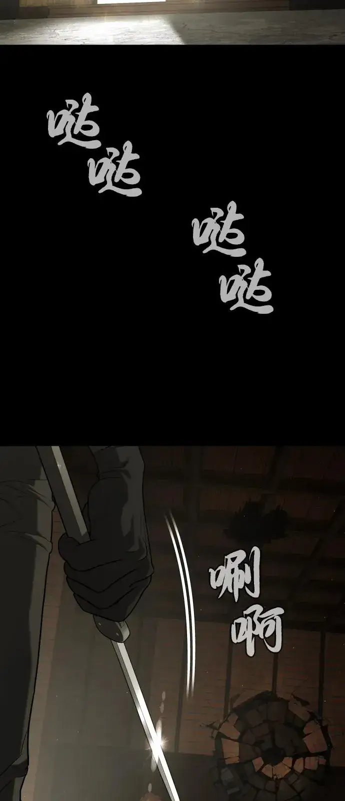 漫画《杀手巴德罗》[第88话] 使徒巴德罗vs使徒尤达第135张图