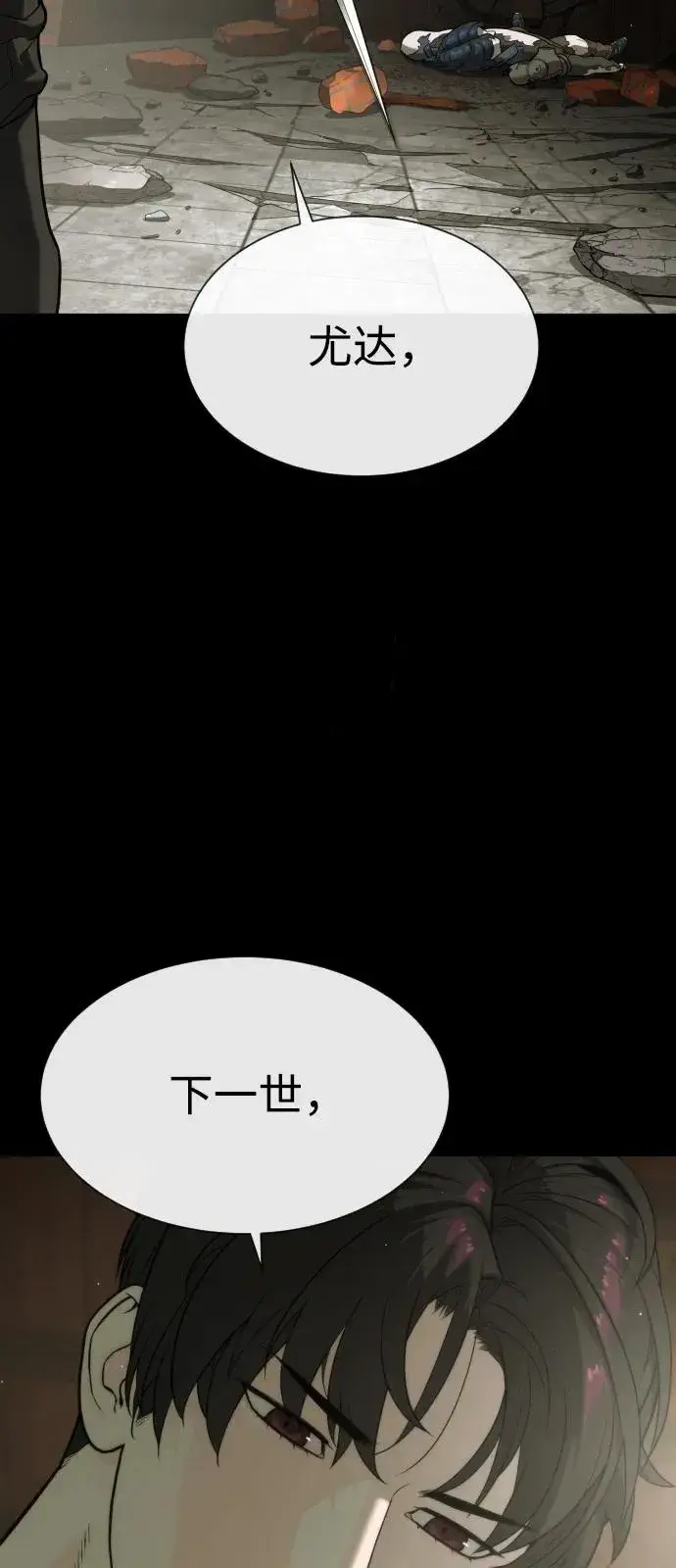 漫画《杀手巴德罗》[第88话] 使徒巴德罗vs使徒尤达第136张图