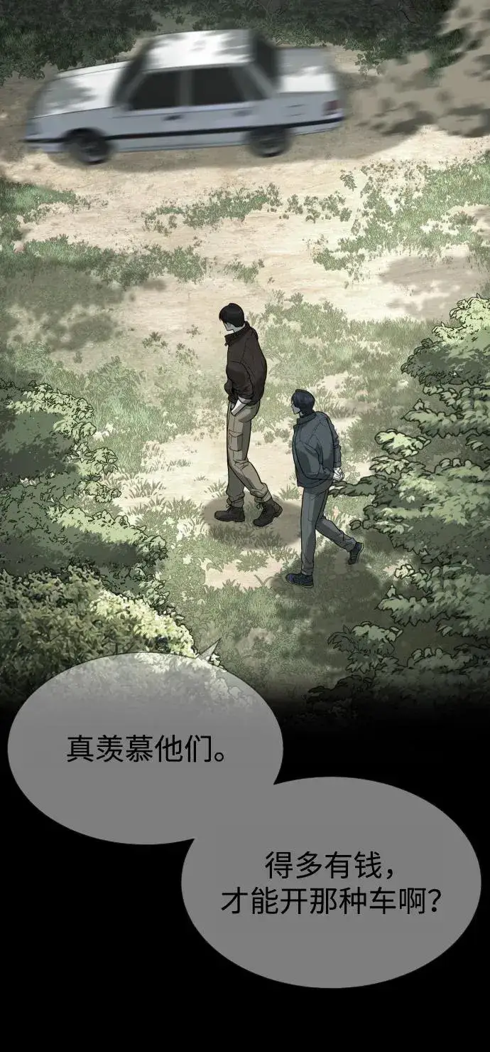 漫画《杀手巴德罗》[第88话] 使徒巴德罗vs使徒尤达第14张图