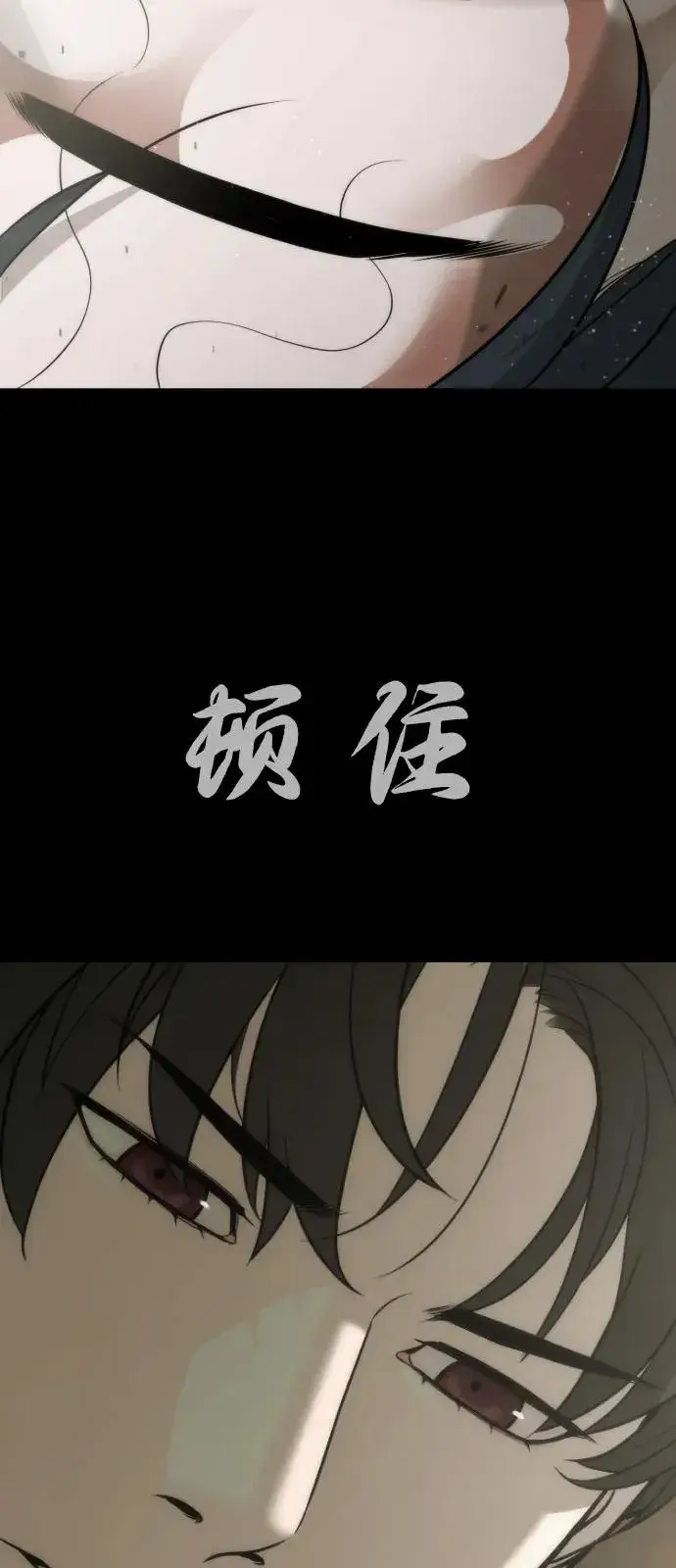 漫画《杀手巴德罗》[第88话] 使徒巴德罗vs使徒尤达第140张图