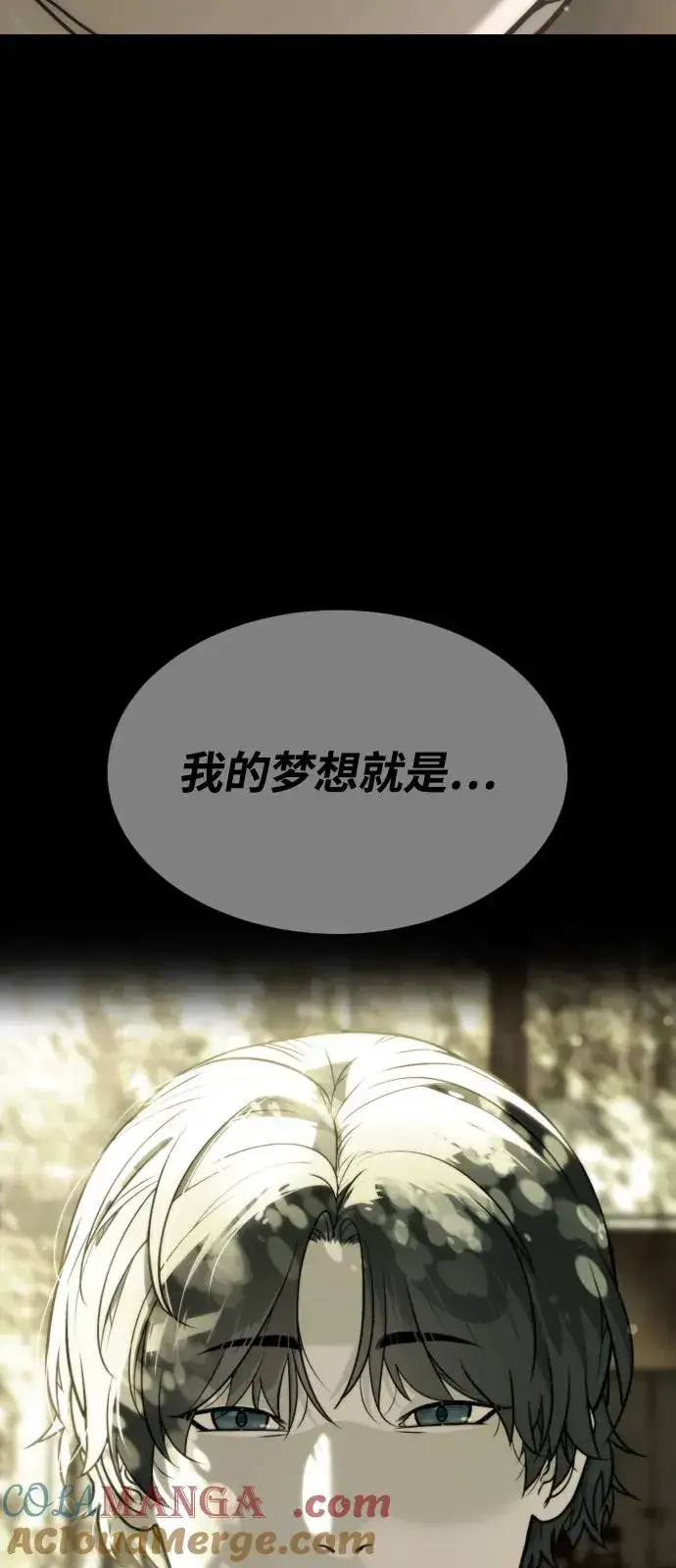 漫画《杀手巴德罗》[第88话] 使徒巴德罗vs使徒尤达第141张图