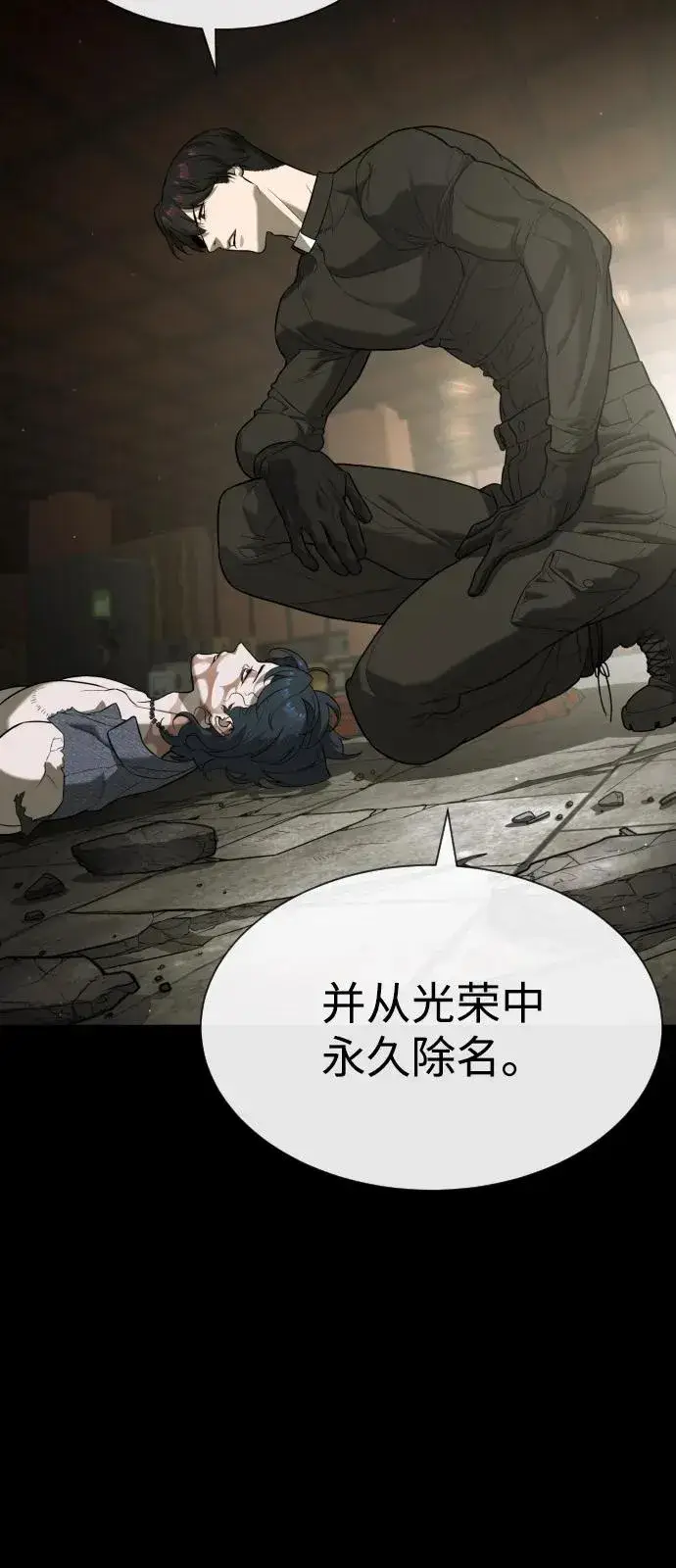 漫画《杀手巴德罗》[第88话] 使徒巴德罗vs使徒尤达第147张图