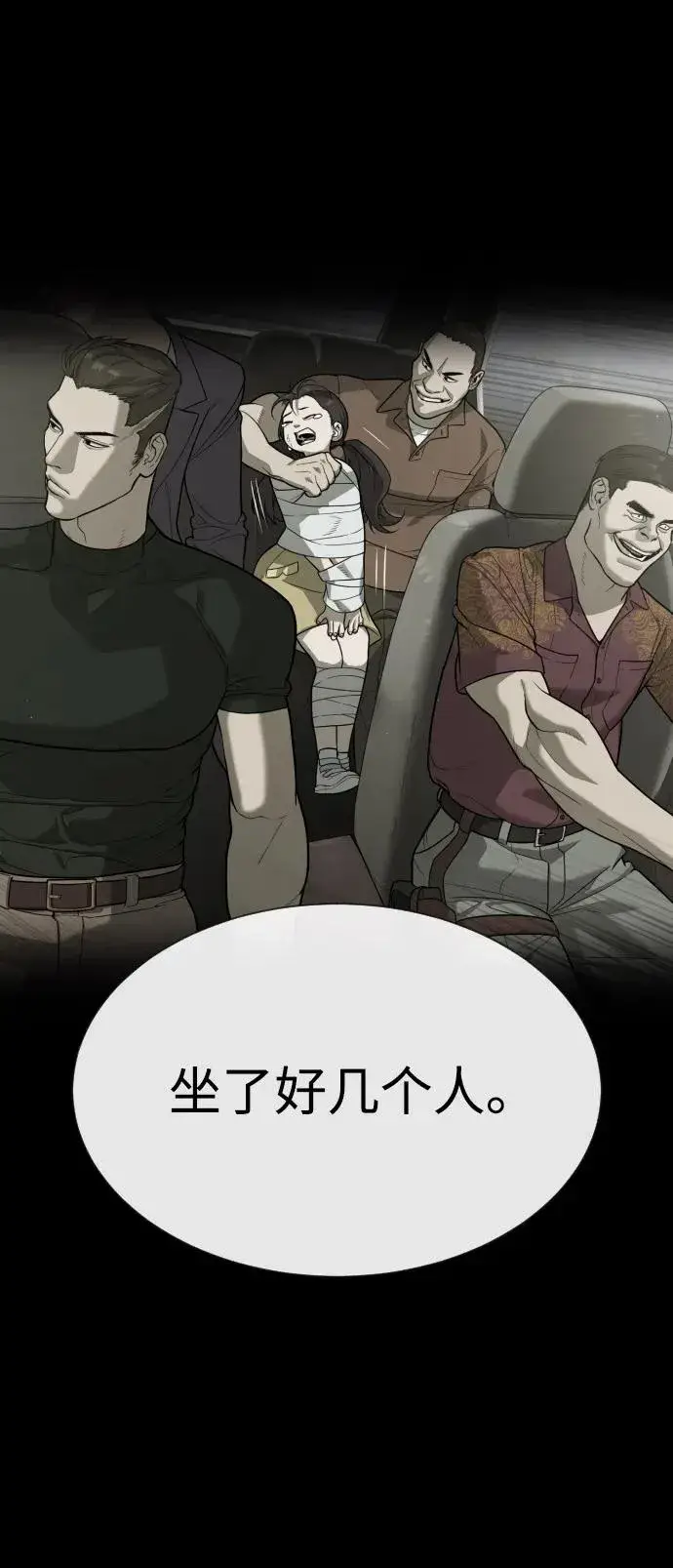漫画《杀手巴德罗》[第88话] 使徒巴德罗vs使徒尤达第15张图