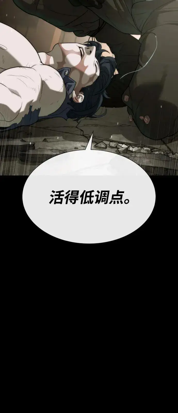 漫画《杀手巴德罗》[第88话] 使徒巴德罗vs使徒尤达第150张图