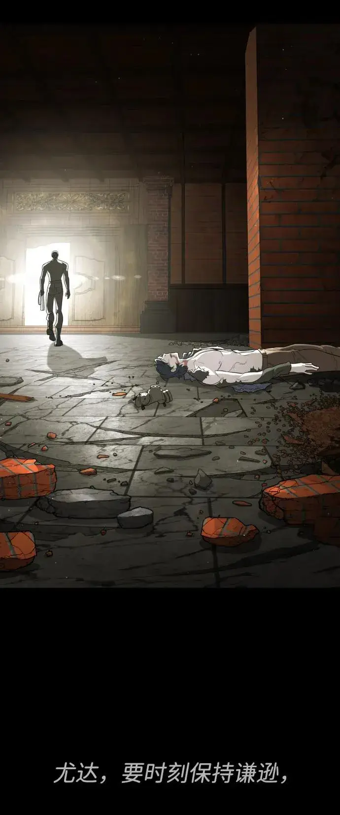 漫画《杀手巴德罗》[第88话] 使徒巴德罗vs使徒尤达第151张图