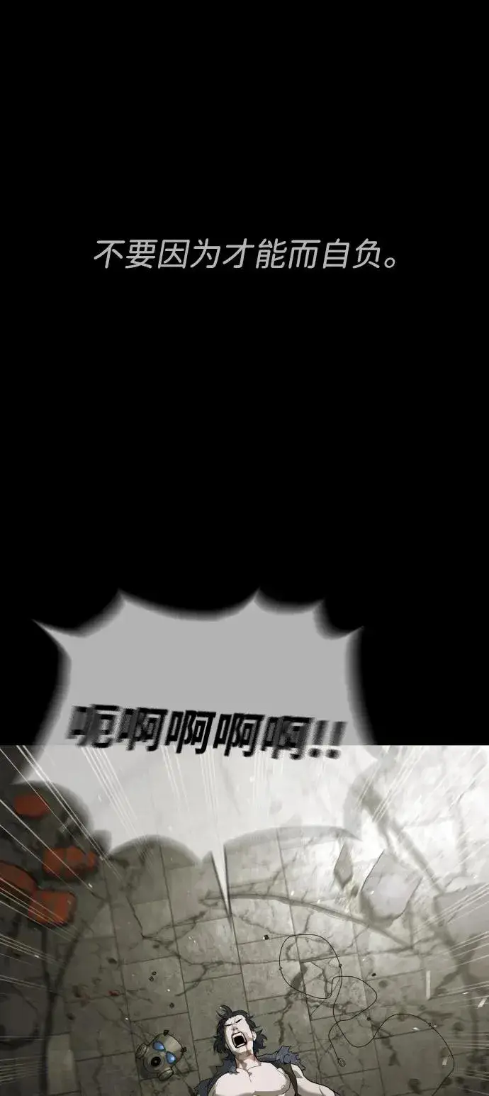 漫画《杀手巴德罗》[第88话] 使徒巴德罗vs使徒尤达第152张图