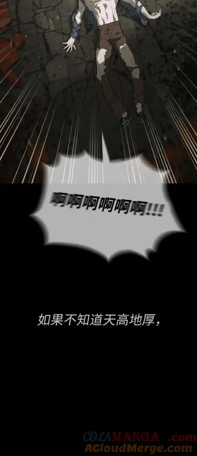 漫画《杀手巴德罗》[第88话] 使徒巴德罗vs使徒尤达第153张图