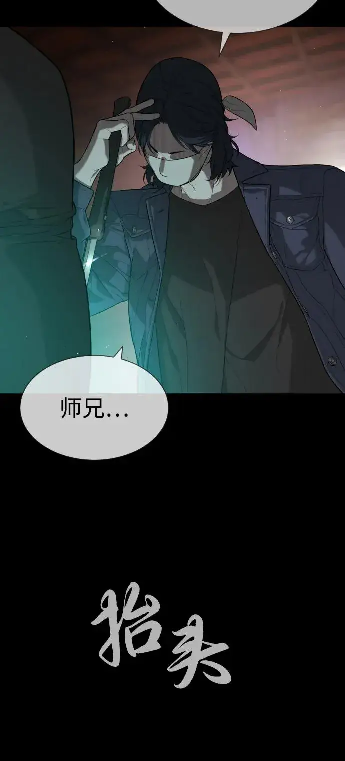 漫画《杀手巴德罗》[第88话] 使徒巴德罗vs使徒尤达第18张图