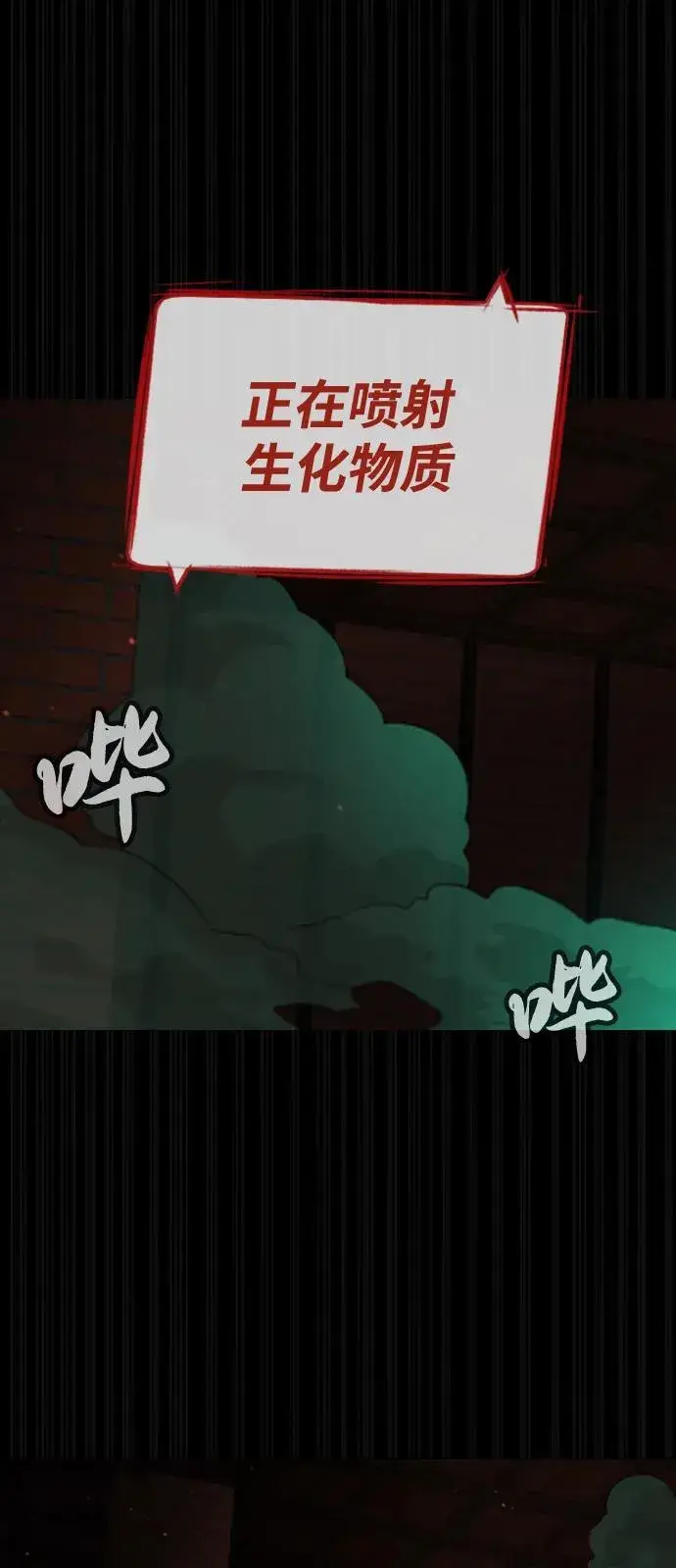 漫画《杀手巴德罗》[第88话] 使徒巴德罗vs使徒尤达第2张图