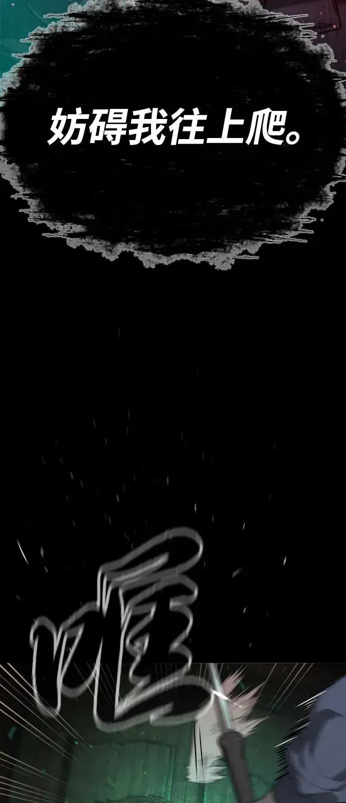 漫画《杀手巴德罗》[第88话] 使徒巴德罗vs使徒尤达第20张图