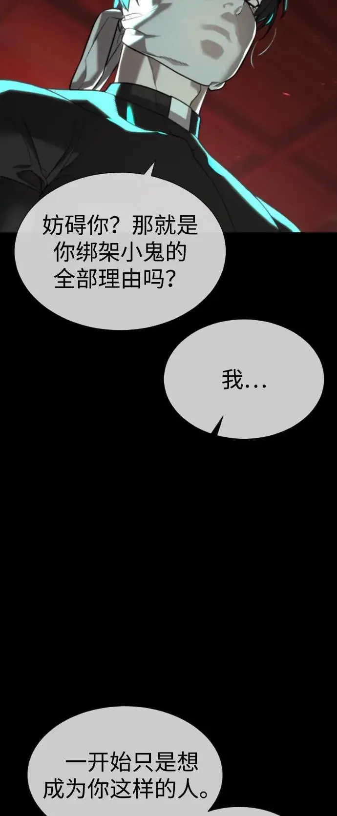 漫画《杀手巴德罗》[第88话] 使徒巴德罗vs使徒尤达第22张图