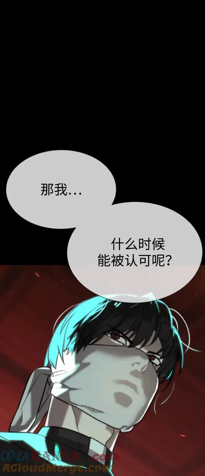 漫画《杀手巴德罗》[第88话] 使徒巴德罗vs使徒尤达第29张图