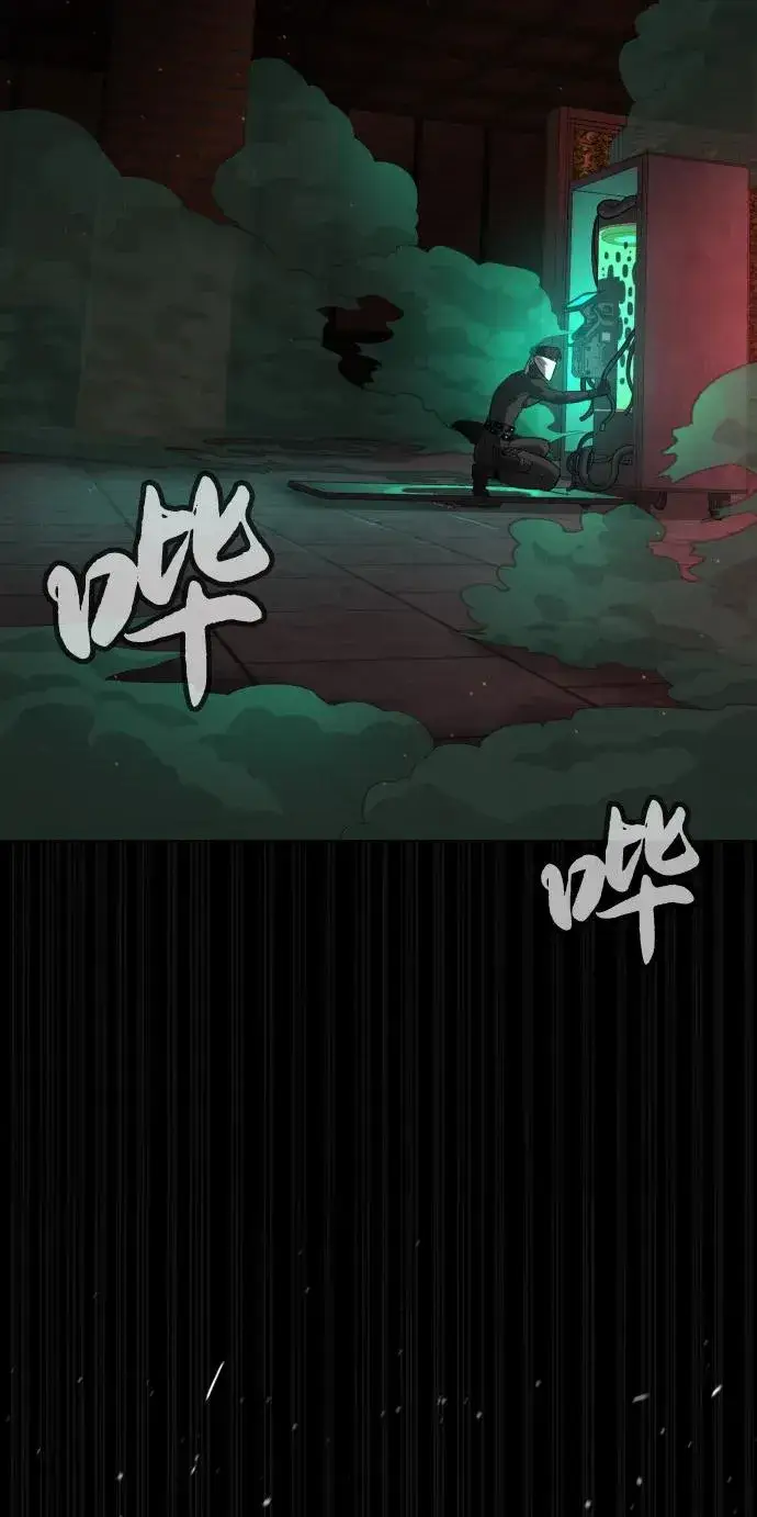 漫画《杀手巴德罗》[第88话] 使徒巴德罗vs使徒尤达第3张图