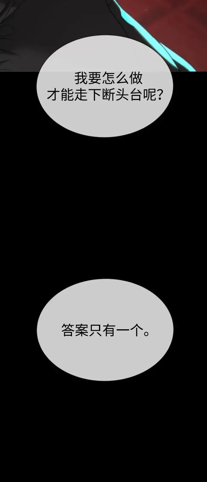 漫画《杀手巴德罗》[第88话] 使徒巴德罗vs使徒尤达第30张图