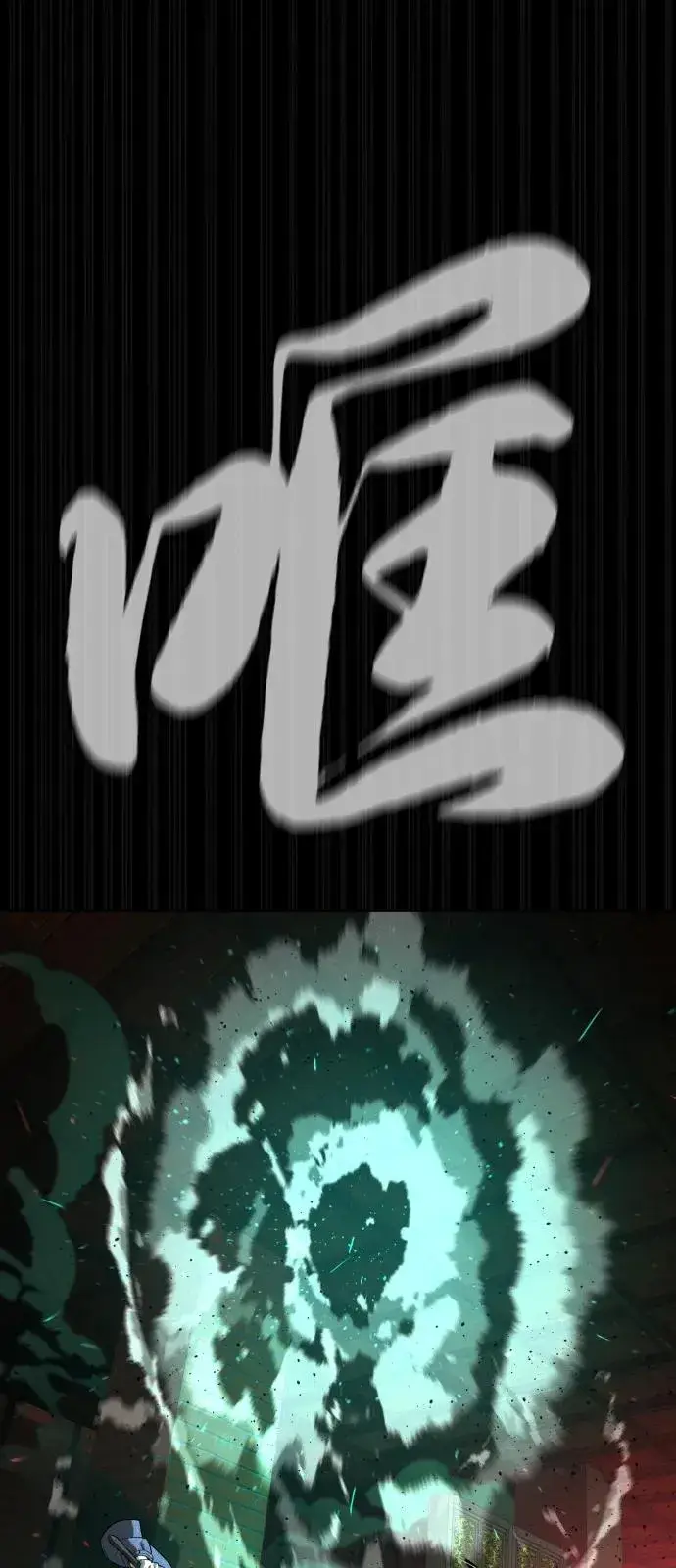 漫画《杀手巴德罗》[第88话] 使徒巴德罗vs使徒尤达第42张图
