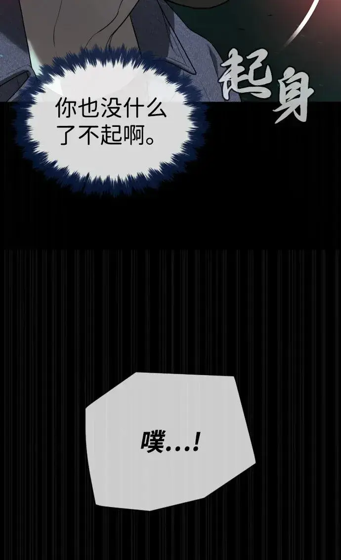 漫画《杀手巴德罗》[第88话] 使徒巴德罗vs使徒尤达第44张图