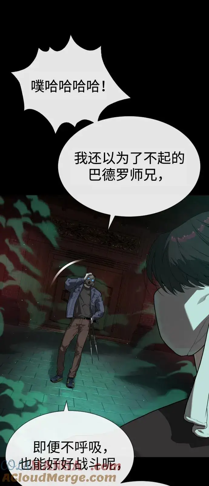 漫画《杀手巴德罗》[第88话] 使徒巴德罗vs使徒尤达第45张图